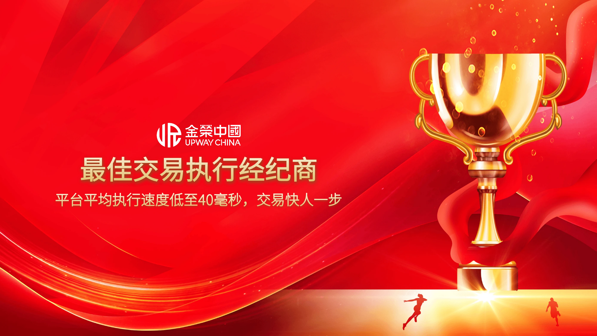 金价飙升创历史新高！金荣中国豪送3万美元赠金迎新客776 / author:小花爱理财 / PostsID:1734895