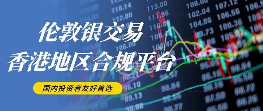 正规伦敦银交易平台盘点：伦敦白银交易合规投资平台有哪些？622 / author:谈金论银吧 / PostsID:1734947