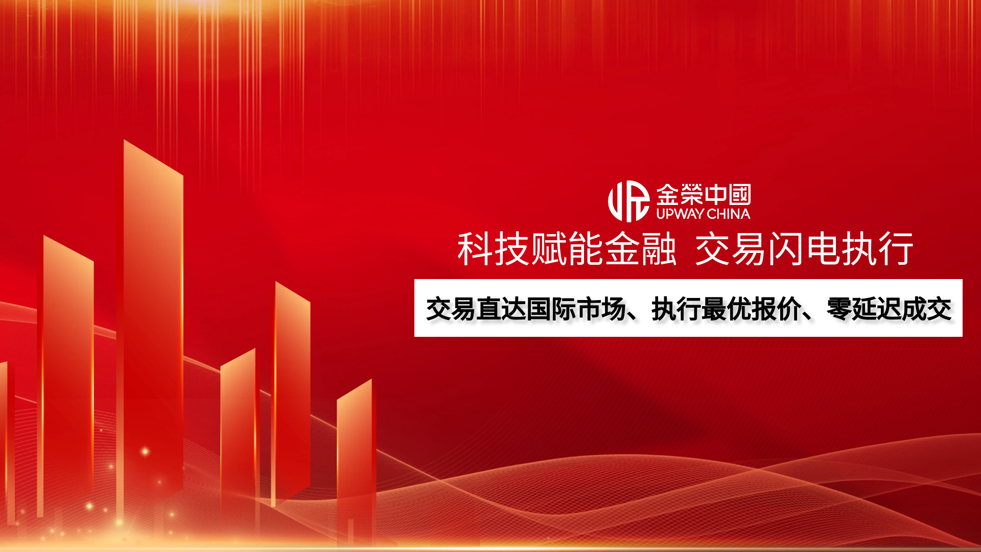 金荣中国引领行业责任，赋能香港黄金交易生态跃升63 / author:小花爱理财 / PostsID:1734981