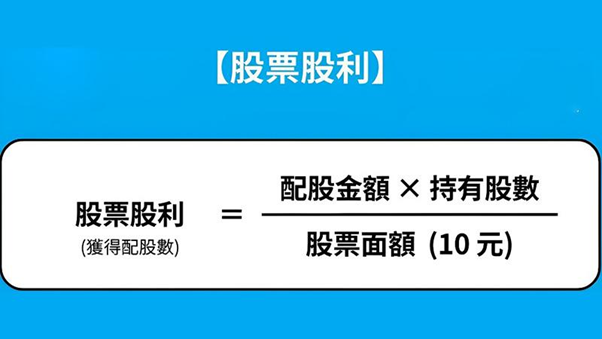 配股怎么算？投资人必看：除权参考价与股东权益全攻略