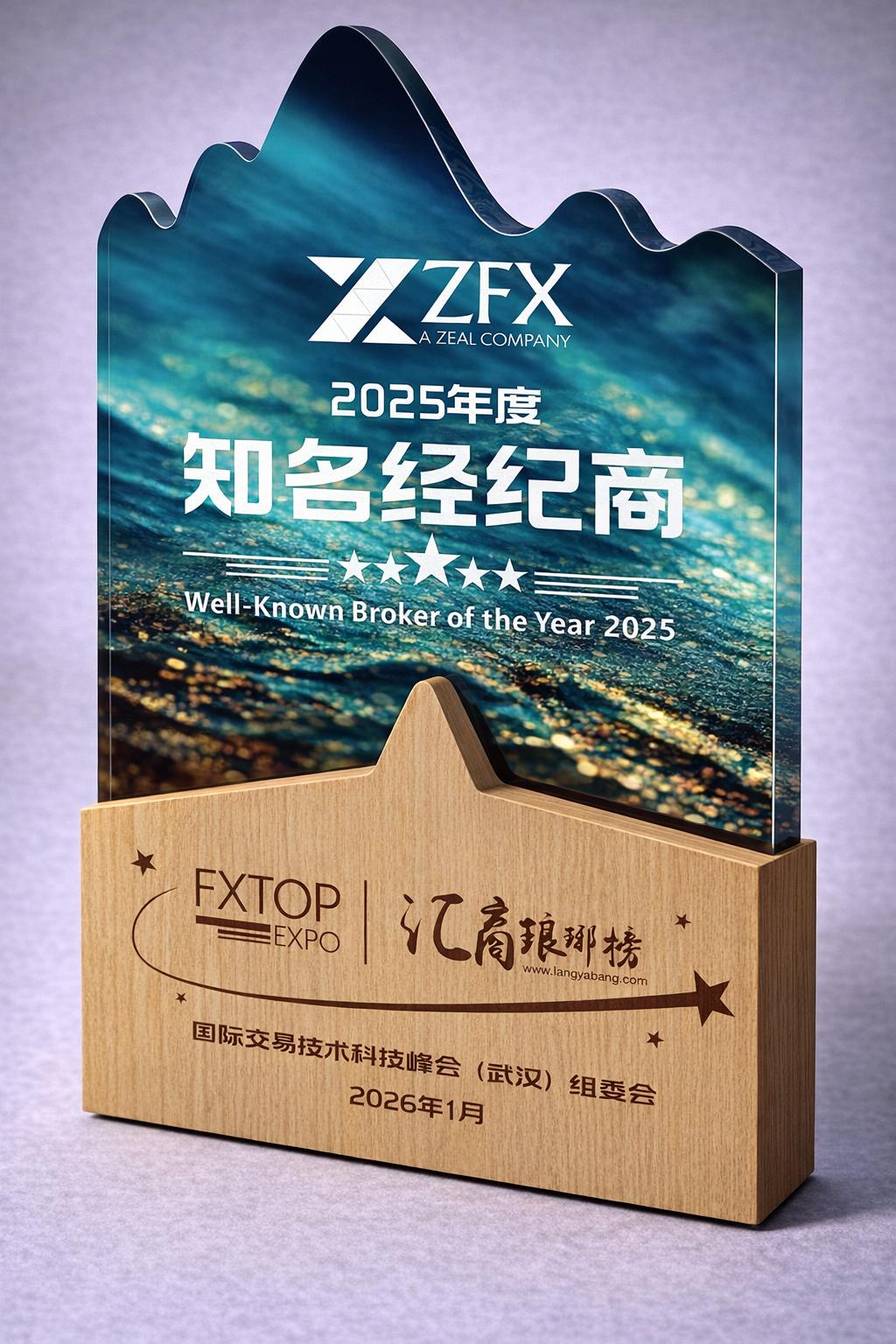 ZFX山海证券荣获“2025年度知名经纪商”，品牌与市场影响力持续提升849 / author:uuttuu / PostsID:1735085