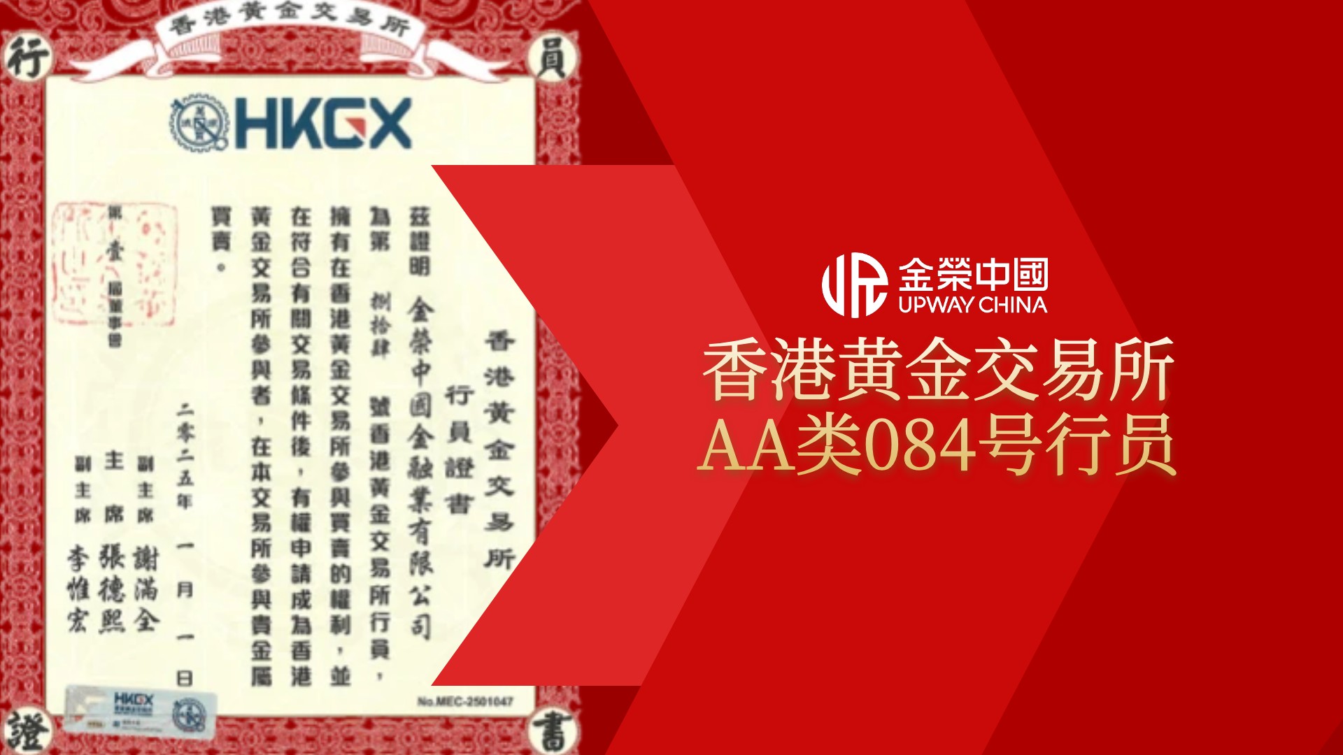 合规为基，科技赋能：金荣中国构建黄金投资全链路风控体系299 / author:小花爱理财 / PostsID:1735108