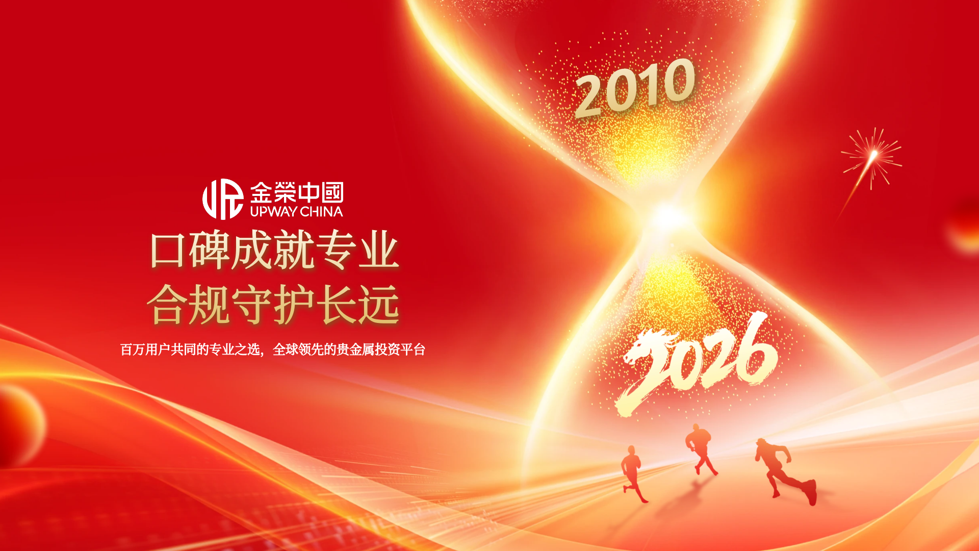 合规为基，科技赋能：金荣中国构建黄金投资全链路风控体系424 / author:小花爱理财 / PostsID:1735108