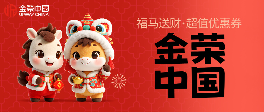 金马贺岁，新春有礼！金荣中国春节活动火热开启，参与即享丰厚奖励37 / author:Xiaohua loves financial management / PostsID:1735209