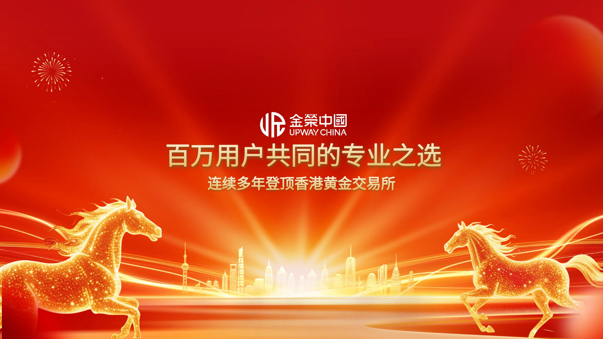 金马贺岁·新春有礼！金荣中国新春主题活动邀您共庆佳节704 / author:Xiaohua loves financial management / PostsID:1735250