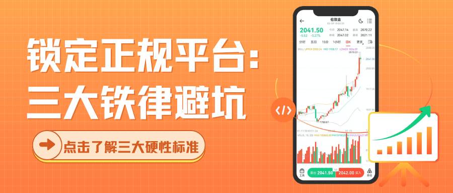 2026年十大伦敦金交易软件大比拼：哪款APP更适合新手盈利