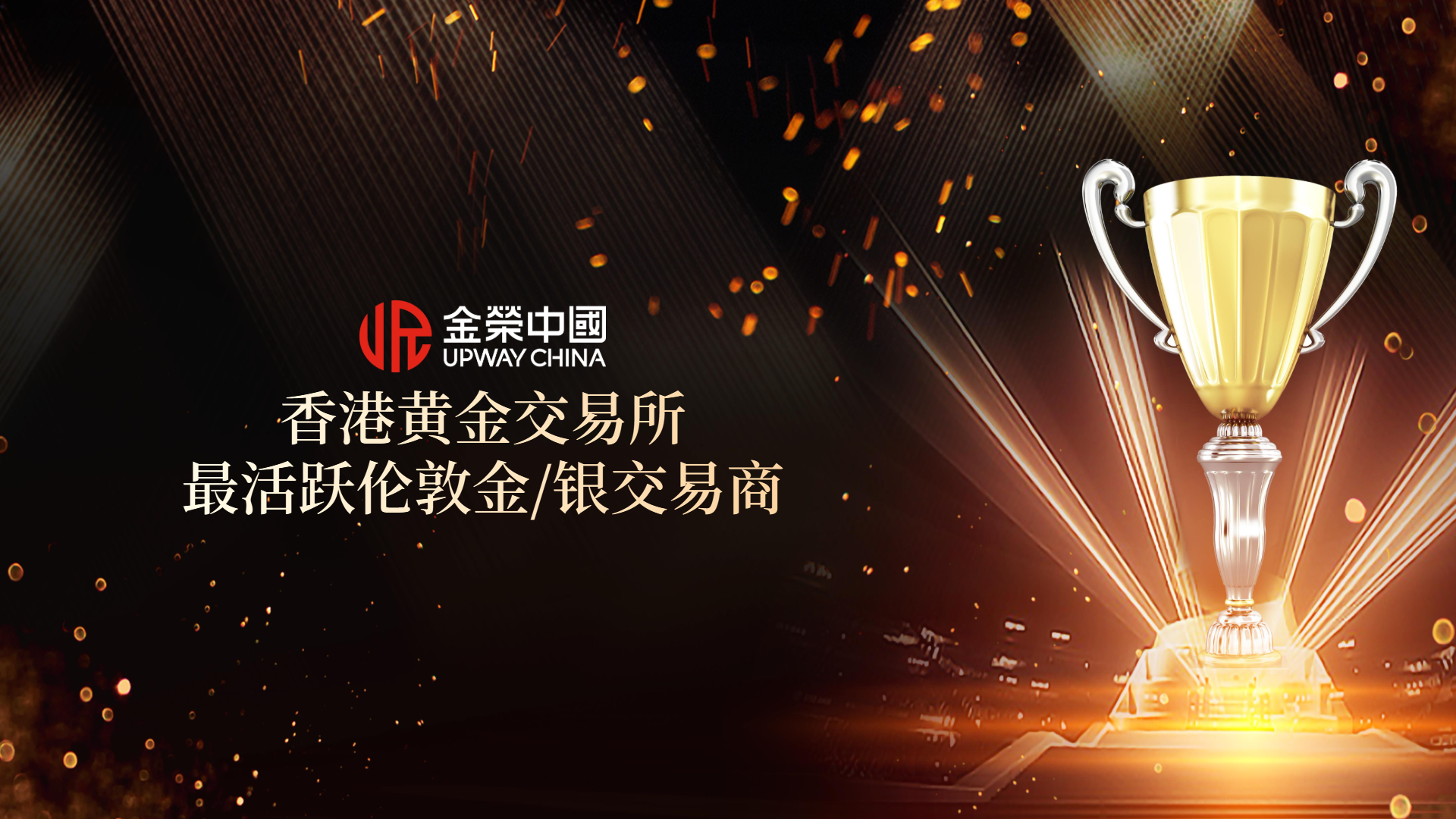 赋能国际黄金交易中心！香港特区政府推动建设，金荣中国打造专业服务平台595 / author:Xiaohua loves financial management / PostsID:1735352