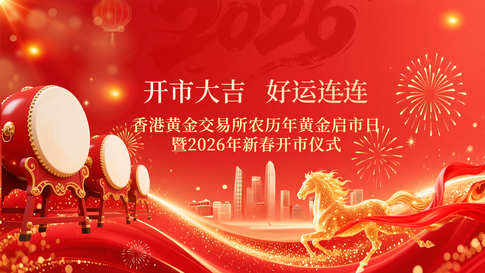 赋能国际黄金交易中心！香港特区政府推动建设，金荣中国打造专业服务平台763 / author:Xiaohua loves financial management / PostsID:1735352