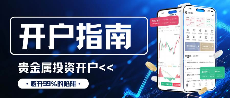 香港贵金属交易平台前十排行大揭秘！附正规开户指南500 / author:Let's talk about gold and silver / PostsID:1735374