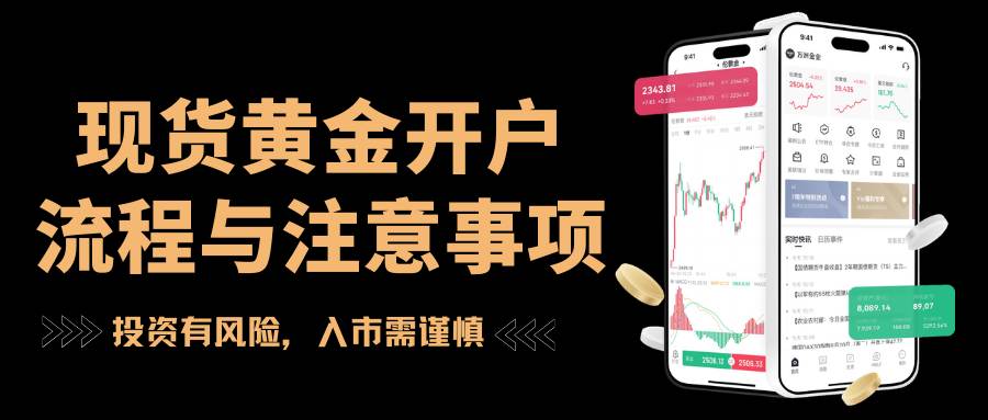 香港现货黄金交易平台哪家好？十大平台开户资金成本对比192 / author:Let's talk about gold and silver / PostsID:1735401