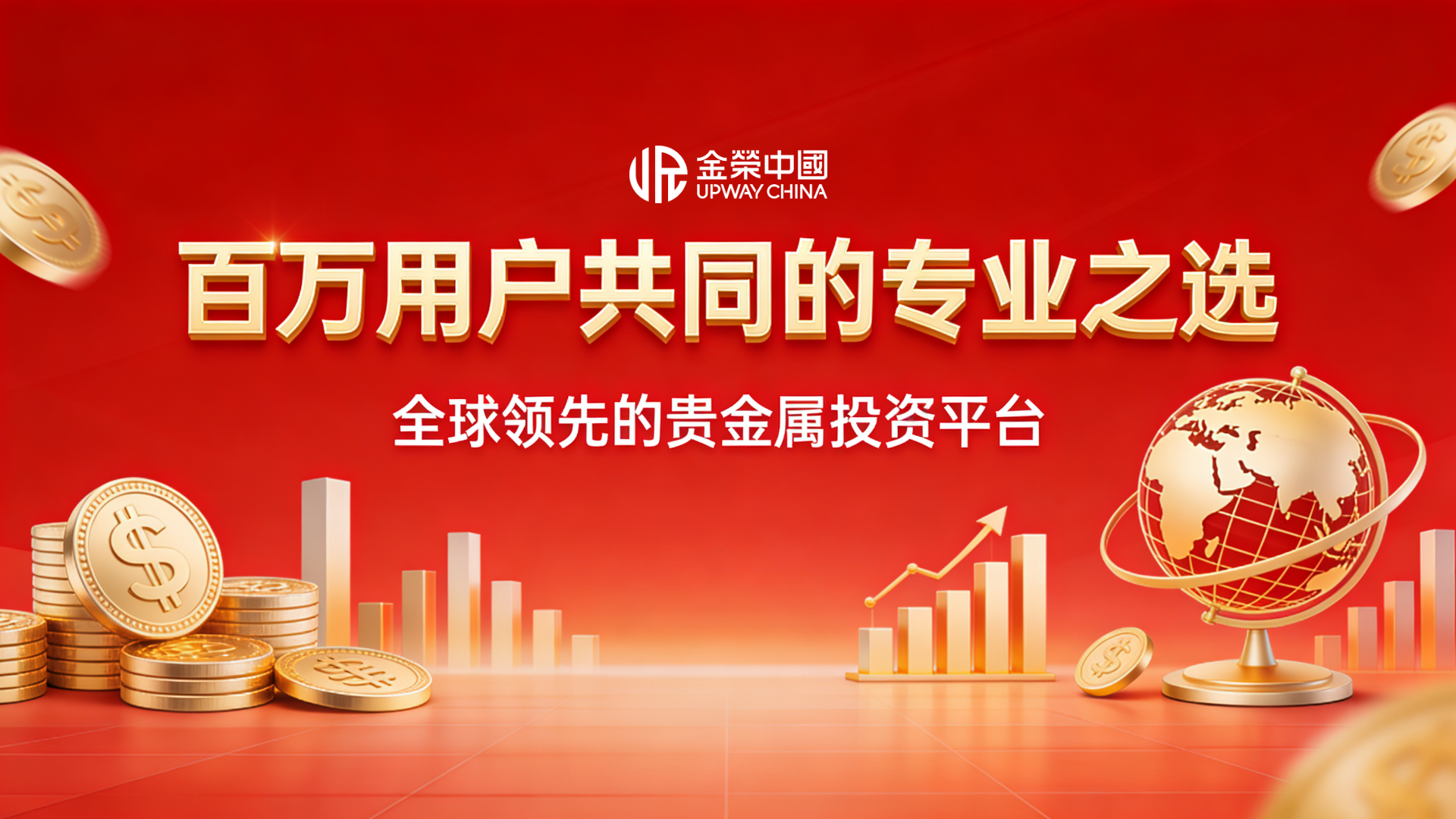 马年新客福利不打烊！金荣中国赠金活动再延期，投资黄金正合适100 / author:Xiaohua loves financial management / PostsID:1735452