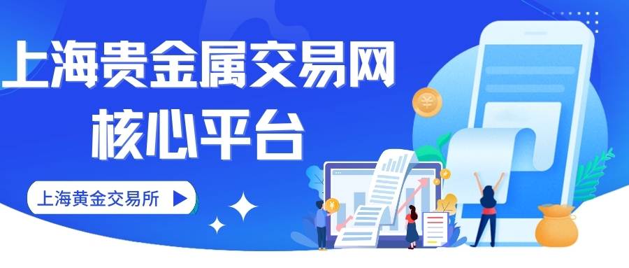 上海贵金属交易网有哪些平台？国内十大合法贵金属平台推荐546 / author:Let's talk about gold and silver / PostsID:1735477