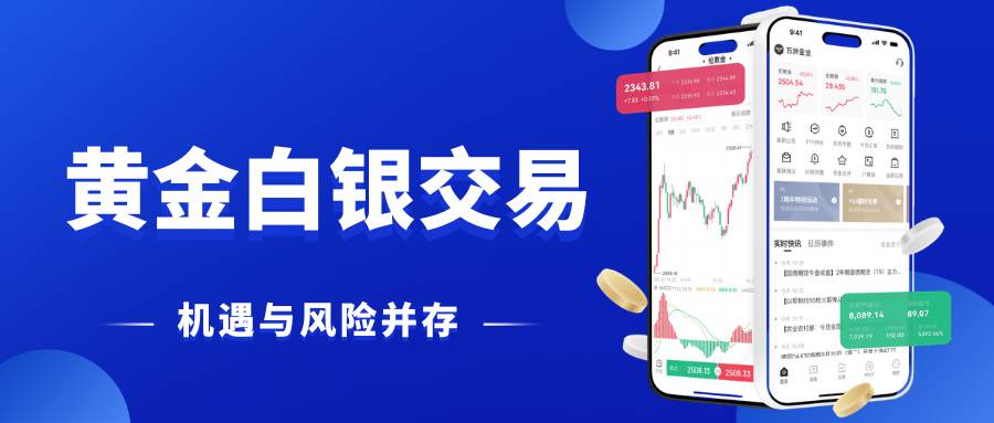 2026年中国十大正规炒黄金白银交易平台最新排名与对比189 / author:Let's talk about gold and silver / PostsID:1735533
