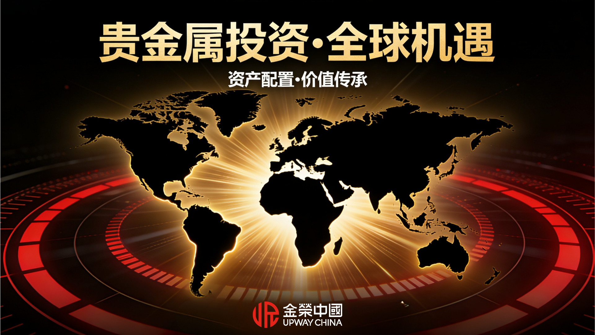 实盘争霸赛重磅开启！金荣中国携手香港黄金交易所行员打造黄金盛宴756 / author:Xiaohua loves financial management / PostsID:1735535