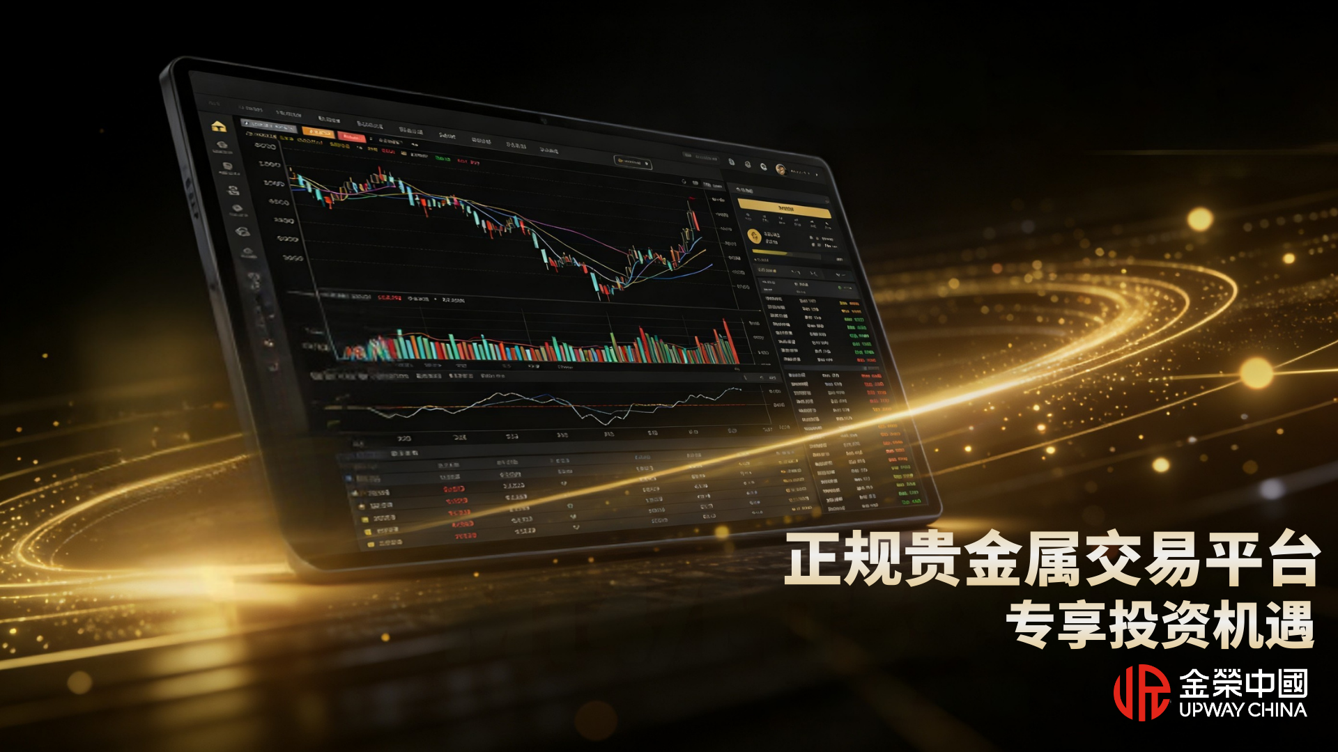 Jinrong China 2026 实盘争霸赛扬帆起航，安全贵金属平台专享财富机遇776 / author:Xiaohua loves financial management / PostsID:1735582