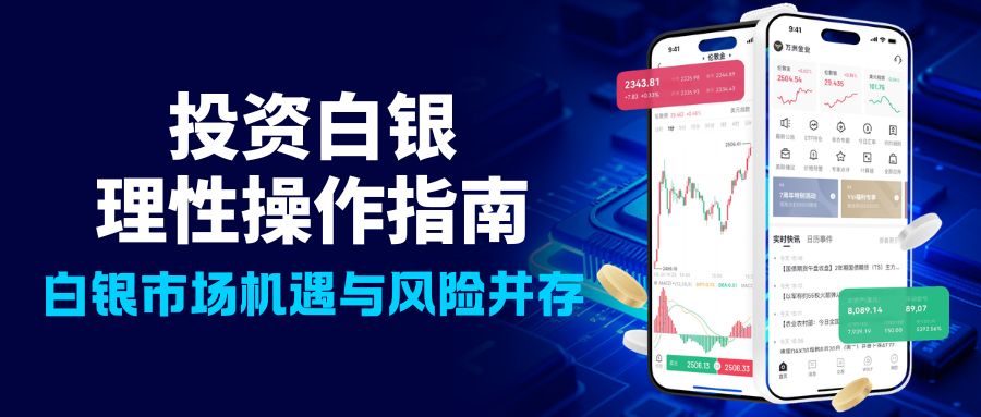 想炒现货白银？精选国内十大正规白银交易平台大汇总635 / author:Let's talk about gold and silver / PostsID:1735705