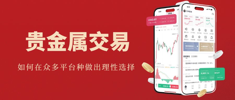 香港贵金属交易平台哪个最好？2026十大排名权威推荐535 / author:Let's talk about gold and silver / PostsID:1735724