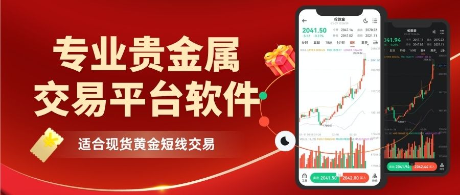 看黄金走势的软件哪个好？详解正规黄金软件下载渠道与选择769 / author:Let's talk about gold and silver / PostsID:1735748