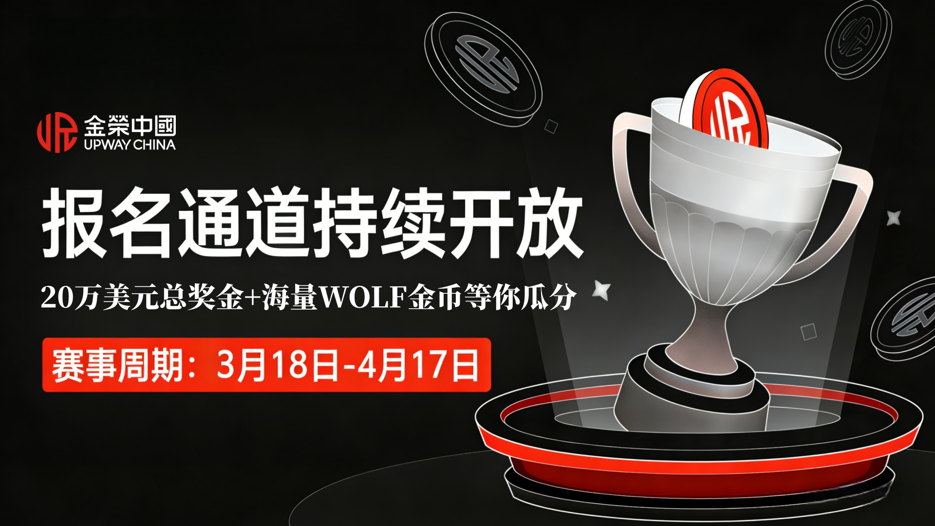 实时角逐！金荣中国季度赛$20万奖金池引发全球交易者热战429 / author:Xiaohua loves financial management / PostsID:1735810