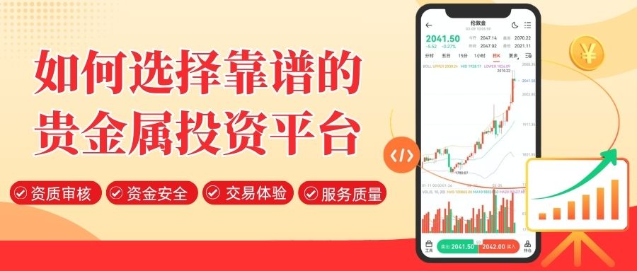 2026贵金属投资正规交易平台Top5推荐：安全投资必看指南917 / author:Let's talk about gold and silver / PostsID:1735941