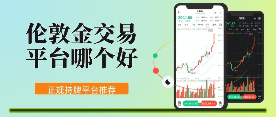 2026必看榜单：十大正规伦敦金交易平台排行榜最新发布126 / author:Let's talk about gold and silver / PostsID:1736032