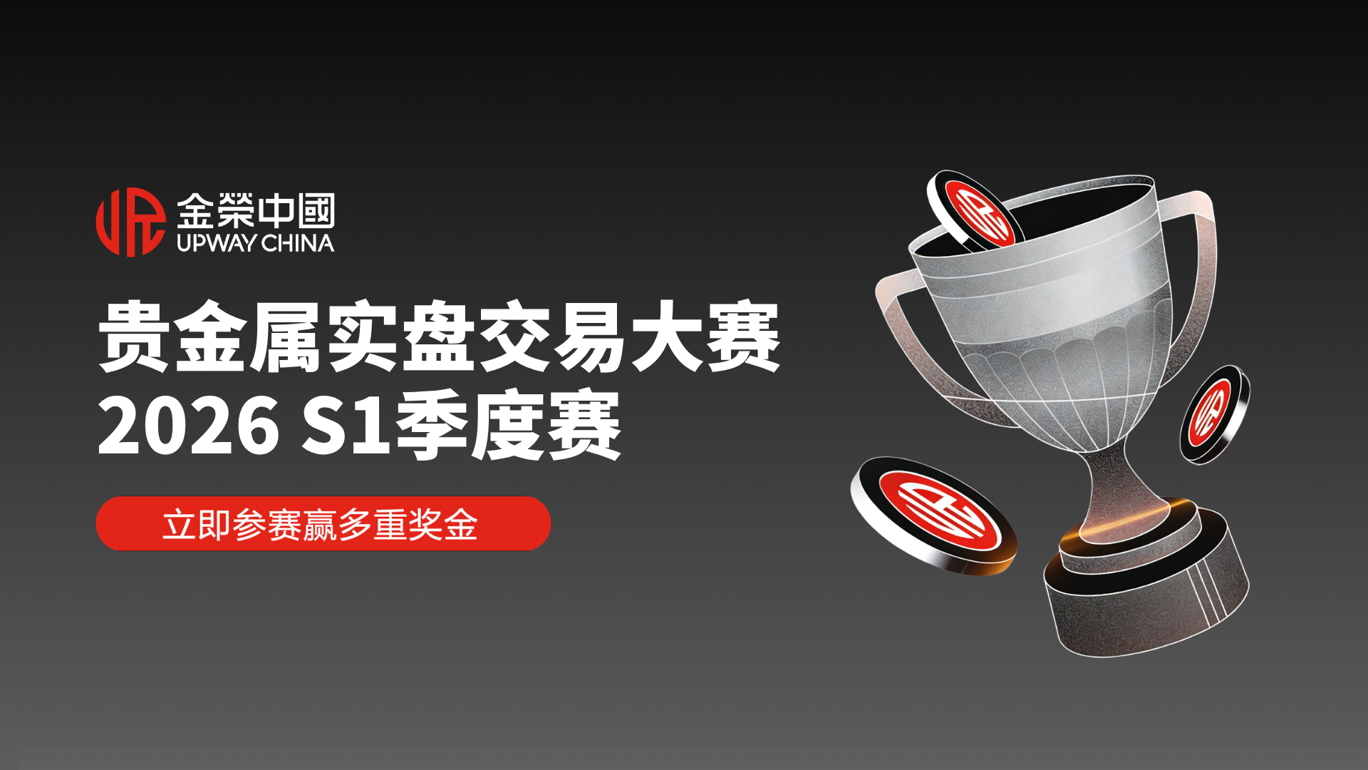 专业塑造未来·实盘彰显荣耀｜金荣中国引领贵金属交易新趋势278 / author:Xiaohua loves financial management / PostsID:1736049