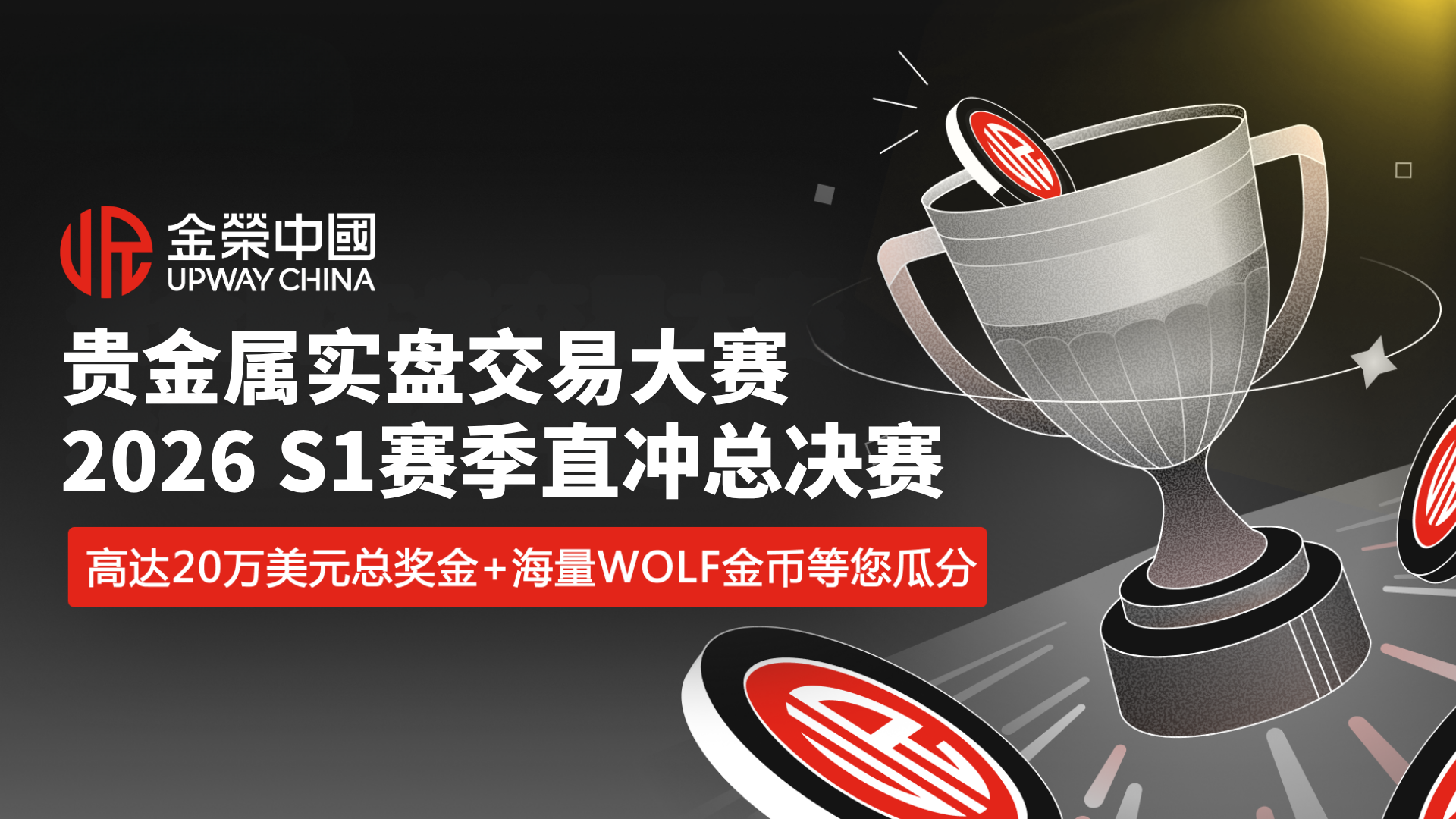 热血铸征程，智慧赢未来：金荣中国交易者的荣耀之路740 / author:Xiaohua loves financial management / PostsID:1736108