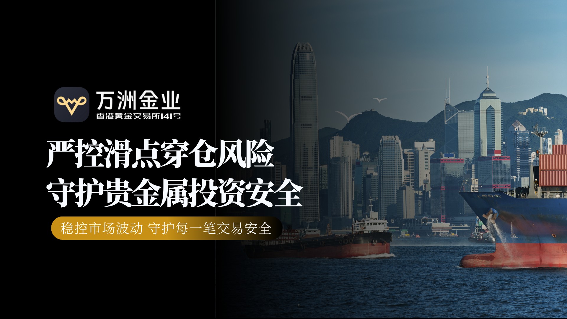 十年深耕守护投资安全，万洲金业成2026年贵金属投资可靠之选720 / author:Let's talk about gold and silver / PostsID:1736119