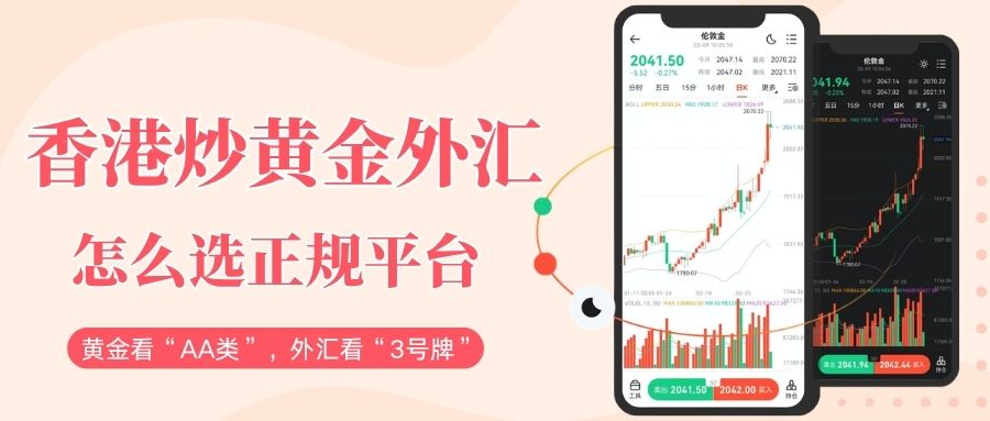 香港炒黄金外汇正规平台有哪些？2026最新十大平台榜单推荐90 / author:现货黄金咨询 / PostsID:1736195