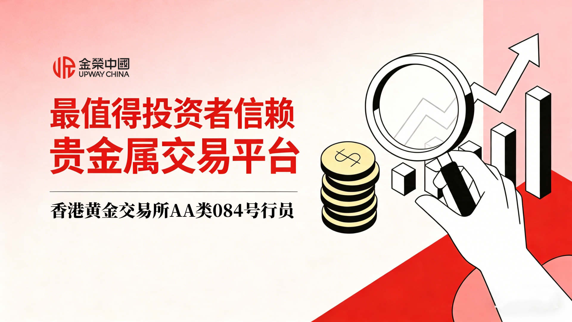 春播一粒粟，秋收万两金！金荣中国“秋实礼”新客赠金火热申领中846 / author:Jin Rong307 / PostsID:1736224