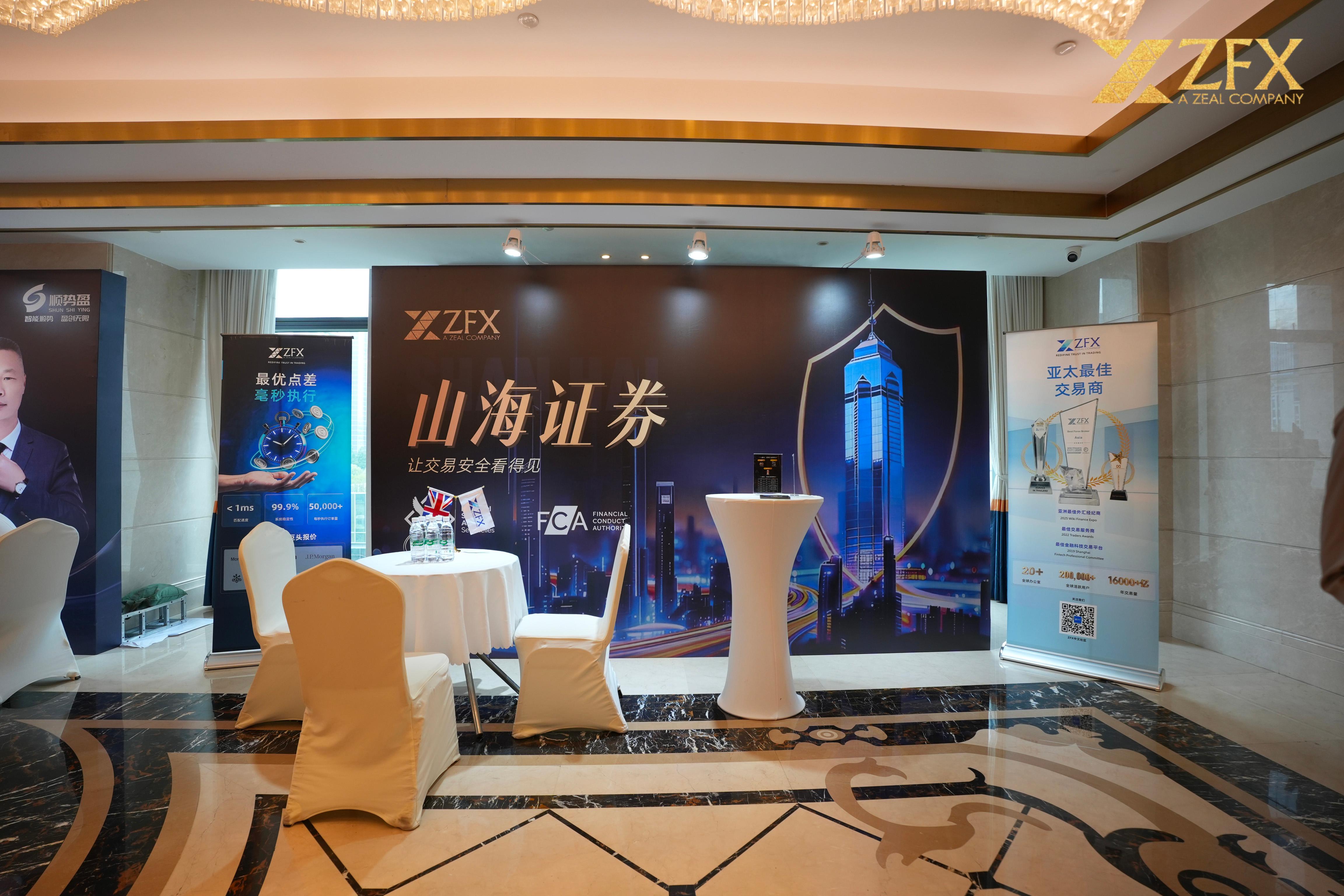 钱塘论道，安全为基 | ZFX 山海证券杭州交易技术峰会圆满落幕478 / author:uuttuu / PostsID:1737128