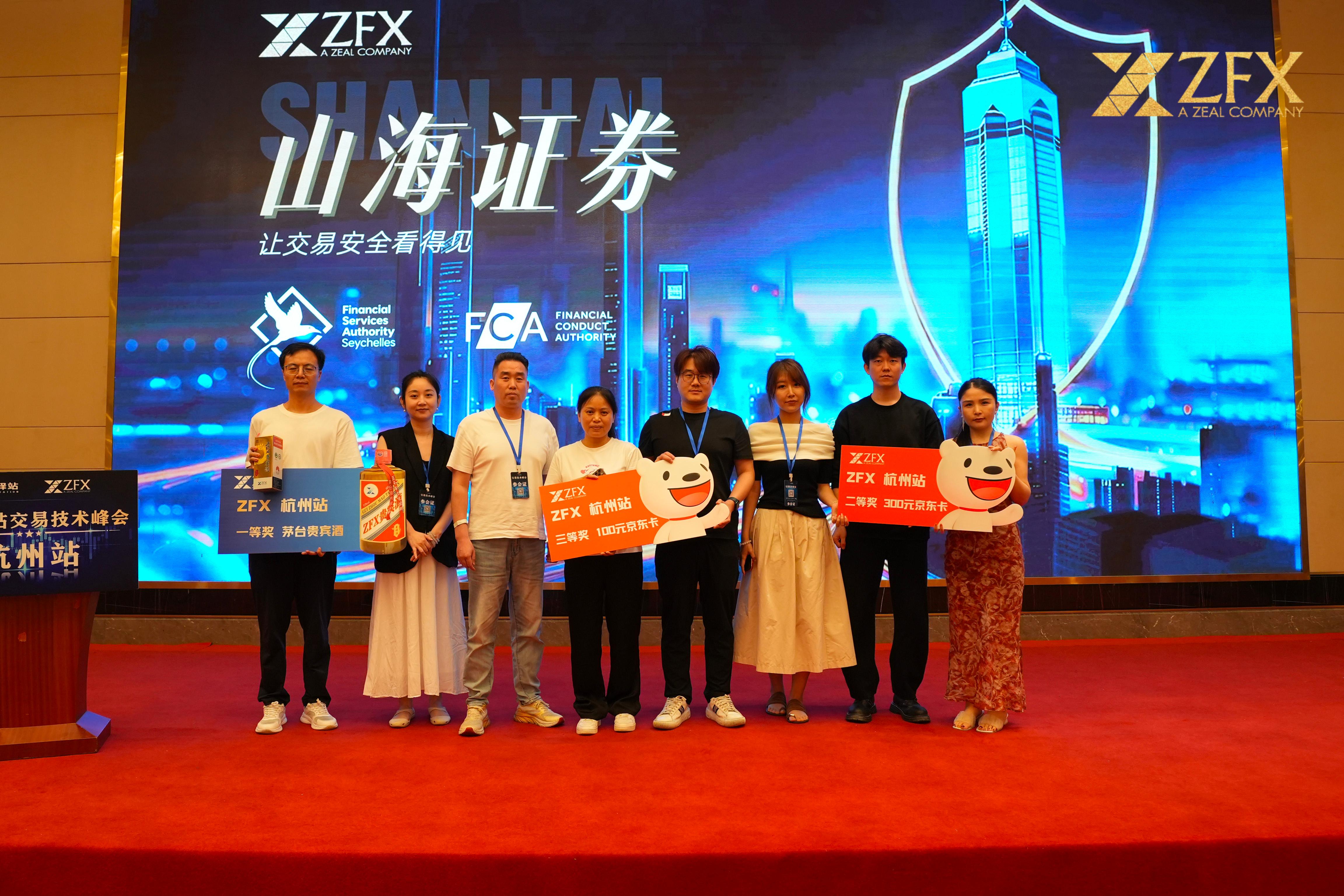 钱塘论道，安全为基 | ZFX 山海证券杭州交易技术峰会圆满落幕194 / author:uuttuu / PostsID:1737128