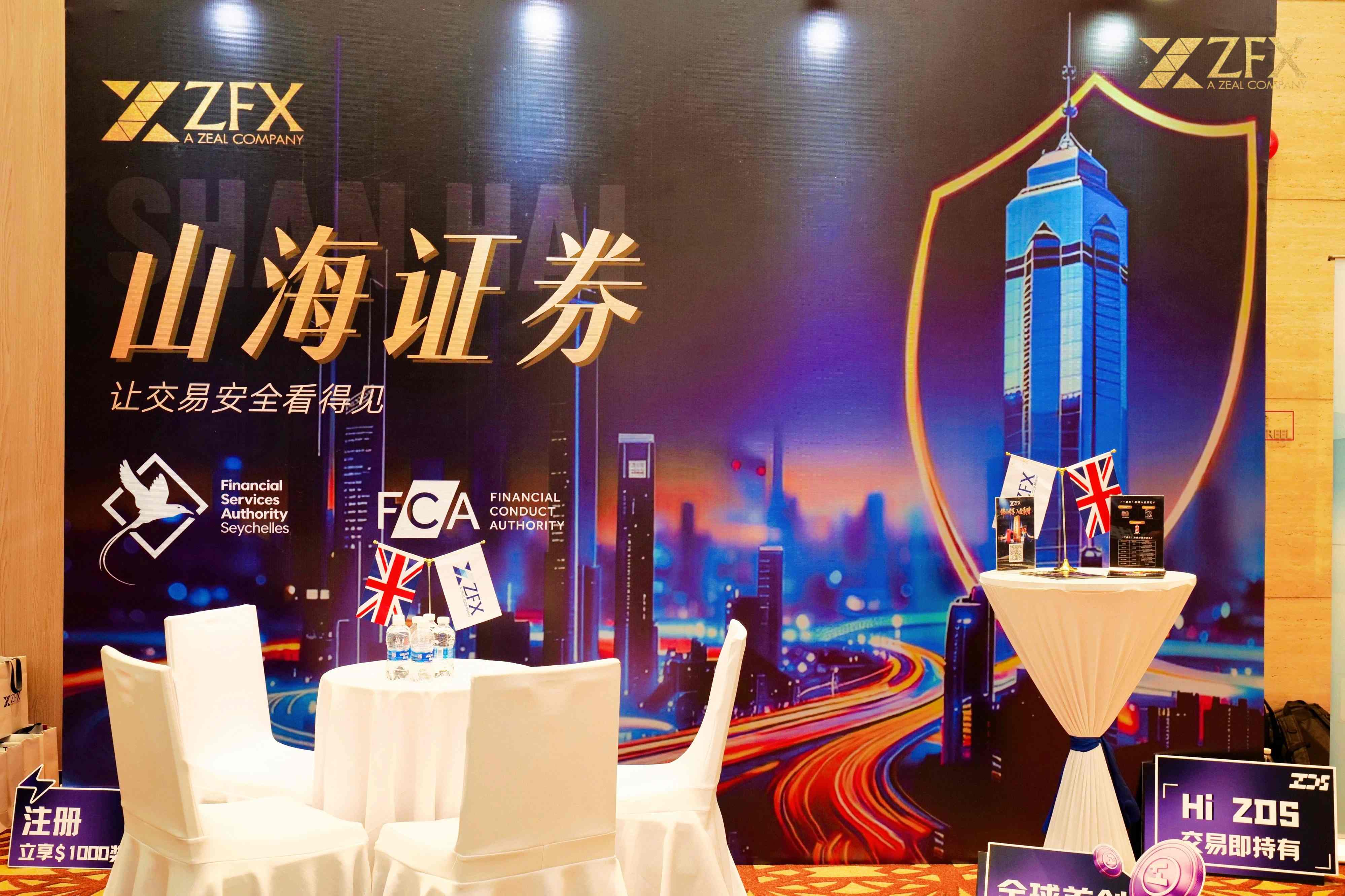 实干为基，安全致远 | ZFX 山海证券佛山交易技术峰会圆满举行132 / author:uuttuu / PostsID:1737239