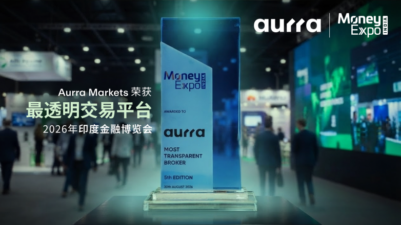 Award winning forex brokers:Aurra Markets Won industry awards in Mumbai918 / author:Aurra_Official / PostsID:1737510