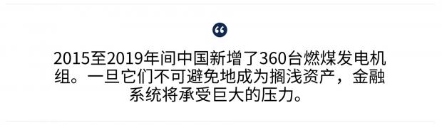 The surge in China's coal production capacity is not contradictory to ambitious climate action538 / author: / source: