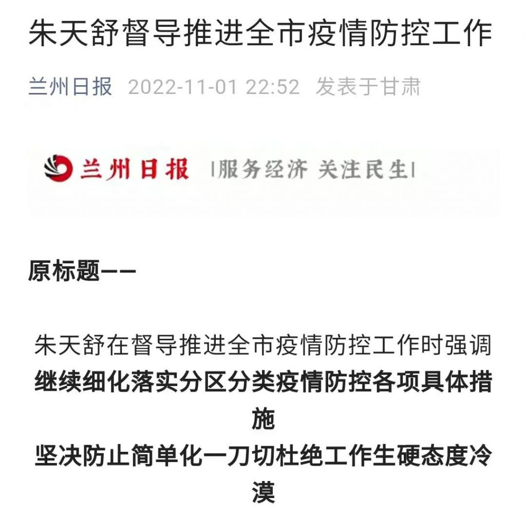 Leaders from Henan and Inner Mongolia speak out: We cannot endlessly block and restrict without distinction! Health Commission: COVID-19 is a self limited disease ...221 / author: / source: