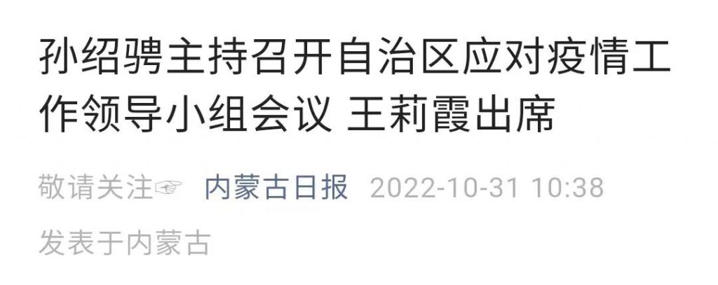 Leaders from Henan and Inner Mongolia speak out: We cannot endlessly block and restrict without distinction! Health Commission: COVID-19 is a self limited disease ...241 / author: / source: