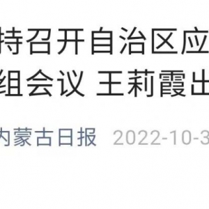 Leaders from Henan and Inner Mongolia speak out: We cannot endlessly block and restrict without distinction! Health Commission: COVID-19 is a self limited disease ...