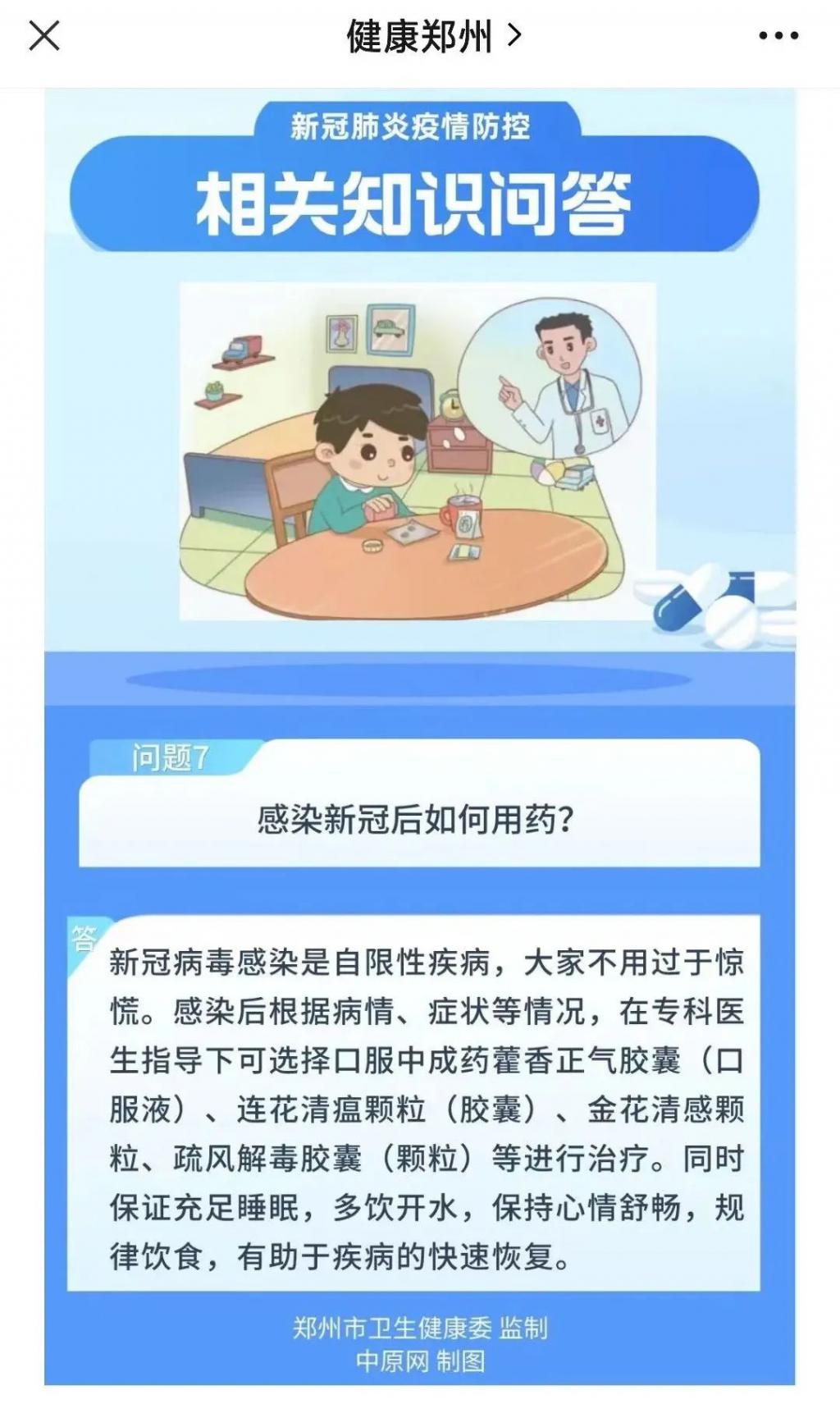 Leaders from Henan and Inner Mongolia speak out: We cannot endlessly block and restrict without distinction! Health Commission: COVID-19 is a self limited disease ...844 / author: / source: