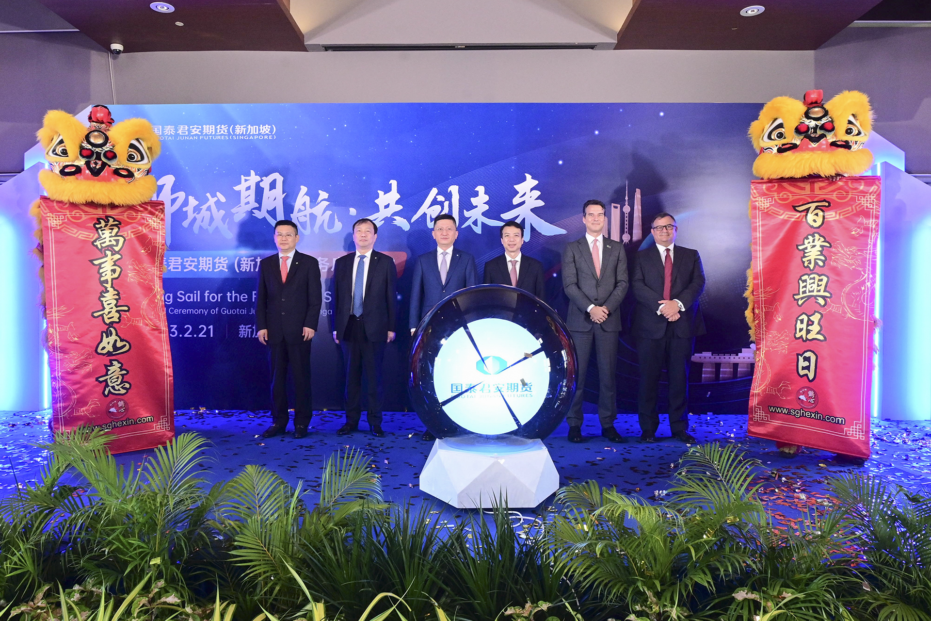 Guotai Junan Futures Singapore Co., Ltd. started its business operation and signed strategic cooperation with Bank of China Singapore Branch and Shengbao Bank ...238 / author:Guotai Jun'an / source:Guotai Jun'an