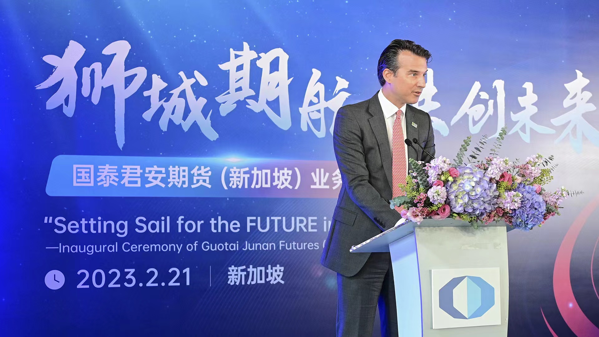 Guotai Junan Futures Singapore Co., Ltd. started its business operation and signed strategic cooperation with Bank of China Singapore Branch and Shengbao Bank ...800 / author:Guotai Jun'an / source:Guotai Jun'an