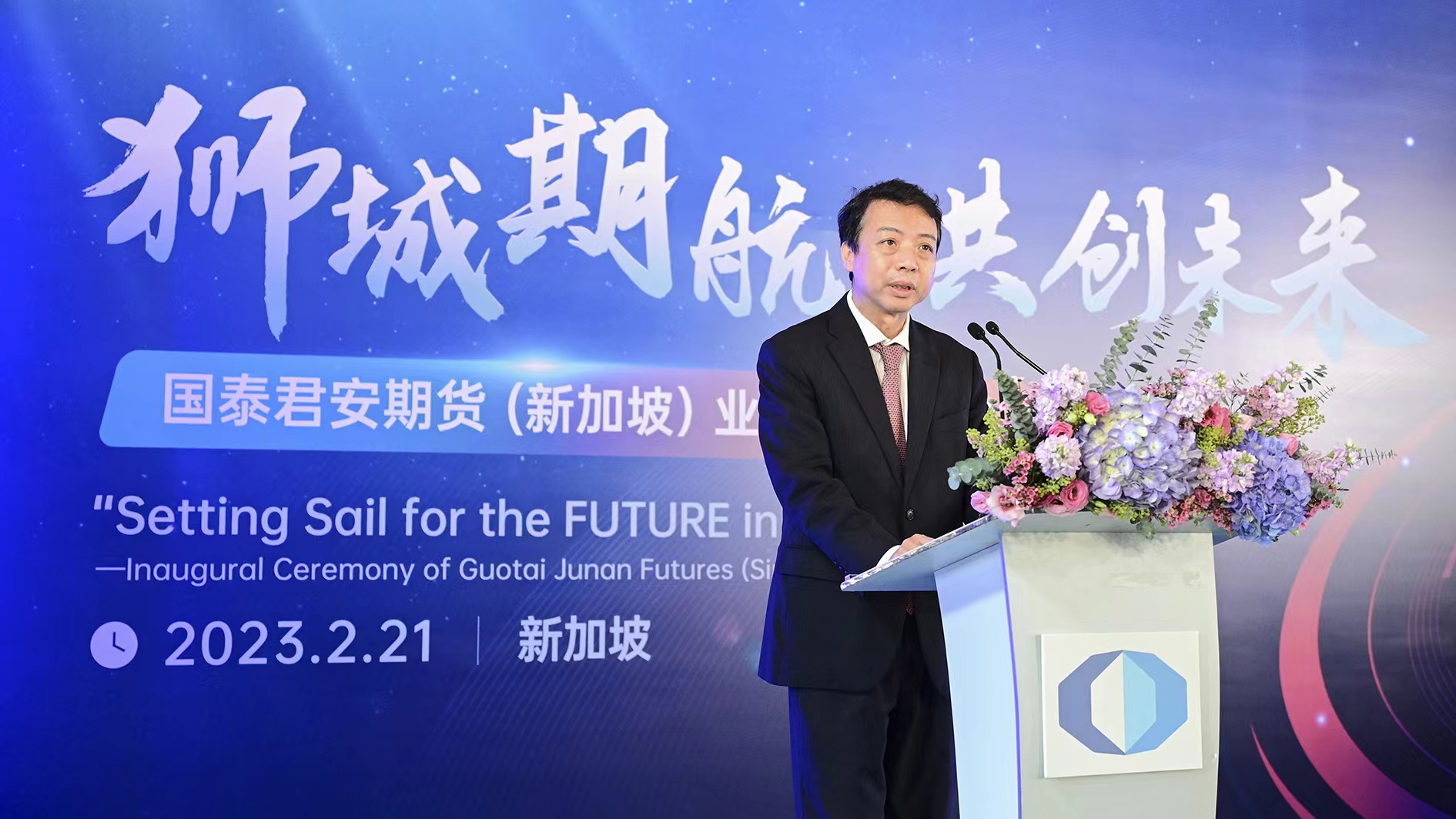 Guotai Junan Futures Singapore Co., Ltd. started its business operation and signed strategic cooperation with Bank of China Singapore Branch and Shengbao Bank ...782 / author:Guotai Jun'an / source:Guotai Jun'an